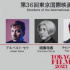 中国演员赵涛将担任东京电影节主竞赛单元评审