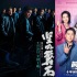 2023年國慶檔預售正式開啟，誰將是最后的贏家？