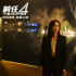 超290万人想看的《前任4》，凭什么遥遥领先？