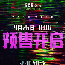 堅如磐石