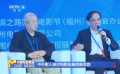 中外影人探討電影投融資新思路