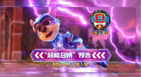 《汪汪队立大功大电影2》发布“超能召唤”预告 全员大秀超能力
