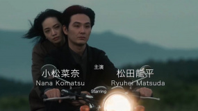 《我們是誰》首曝預(yù)告 松田龍平、小松菜奈主演