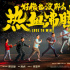 喜剧《好像也没那么热血沸腾》公映 揭秘五大看点
