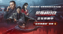 《莫斯科行动》曝特辑 刘德华张涵予黄轩文咏珊“全员两面派”
