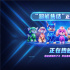 勇敢狗狗集结！《汪汪队立大功大电影2》曝片段