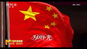 杭州第19届亚运会火热进行 短片《争光》为中国队加油