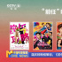 国庆档最快破亿！《前任4：英年早婚》凭什么？