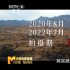 刷新紀錄!陳凱歌花399天拍出《志愿軍:雄兵出擊》