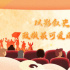 《志愿軍：雄兵出擊》：熱血燃國慶，雄兵護中華