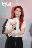 愛情喜劇《前任4：英年早婚》路演 韓庚助攻求婚