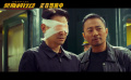《93國(guó)際列車大劫案：莫斯科行動(dòng)》發(fā)布“親眼未見”正片片段
