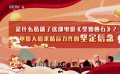是什么造就了影片《堅(jiān)如磐石》如此的“堅(jiān)如磐石”