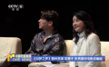 《如梦之梦》福州首演 胡慧中 张亮期待电影改编版