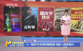 十一国庆节全网祝福祖国 电影人组团表白