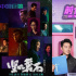 國慶檔破20億 《堅如磐石》《前任4》暫居前兩位