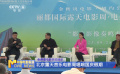免费看电影听交响乐 北京露天音乐电影周唱响国庆假期