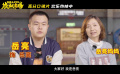 《好像也沒那么熱血沸騰》曝“你笑起來真好看”特輯