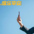 电影频道10月4日晚首播大鹏作品《保你平安》