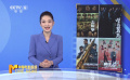 国庆档新片群雄逐鹿 观众分布各有不同