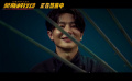 電影《93國(guó)際列車大劫案：莫斯科行動(dòng)》發(fā)布“惡徒心事”正片片段