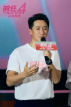 《前任4：英年早婚》路演 韓庚解讀角色單身信念