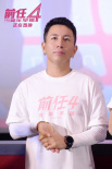 《前任4：英年早婚》路演 韓庚解讀角色單身信念