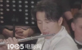 《莫斯科行动》苗青山吹长笛是黄轩设计的 苦练一个月只为三秒镜头
