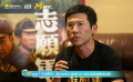 《志愿軍：雄兵出擊》王驍講述如何用背影演戲