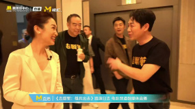 张颂文说蓝羽是中国最懂电影的主持人