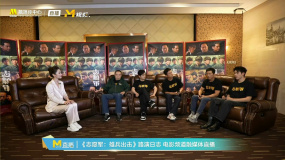 朱亚文、王骁、陈飞宇对自己在《志愿军：雄兵出击》角色跨越时空的对话