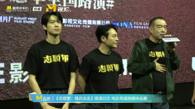 魏大勋、张颂文受到陈凯歌鼓励后激动握手