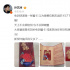 反詐宣傳員上線！孫藝洲稱疑似遭遇新型蟹卡詐騙