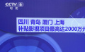 各地积极出台影视补贴政策 助力文旅发展