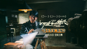 朱一龙新片《河边的错误》曝定档预告 魏书钧执导改编余华小说