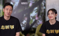 辛柏青 張子楓：感謝陳凱歌導(dǎo)演給的信念感