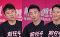 田羽生、郑恺、韩庚：“前任”系列是十年来创作历程的注脚