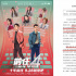 华谊兄弟发布票房公告 《前任4》创收超7348万