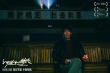 《河邊的錯誤》曝特輯 余華稱贊朱一龍：演得很好