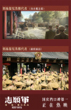 严谨细致还原！《志愿军》发布美术概念图与剧照对比图