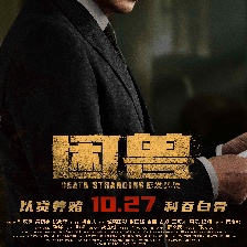 困獸