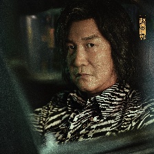 困獸