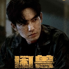 困獸