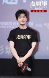 《志愿軍》福州路演 志愿軍后人留“空座位”令全場落淚