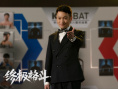 终极格斗