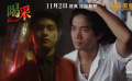 陈百强张国荣《喝彩》曝4K修复版预告 上映43年后将首次重映