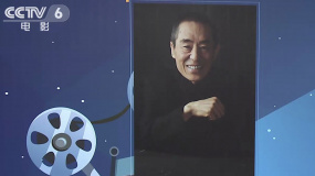 张艺谋将获颁第36届东京国际电影节终身成就奖