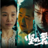 《堅(jiān)如磐石》：看張藝謀電影創(chuàng)作的突破與挑戰(zhàn)