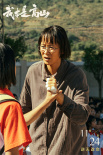 根据张桂梅真实事迹改编 海清主演《我本是高山》定档11月24日