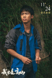 根据张桂梅真实事迹改编 海清主演《我本是高山》定档11月24日